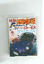 特選外車情報　エフ・ロード　1996年12月号