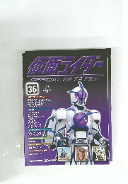 仮面ライダーOFFICIAL　DATA　FILE　36　2008年12/2号