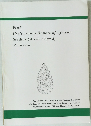 Fifth Preliminary Report of African Studies (Archaeology 2) 1980年3月号