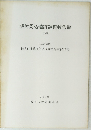 板付周辺遺跡調査報告書　14