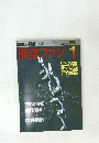 航空ファン　1992年1月号