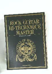 ロック・ギター/ハイ・テクニック・マスター