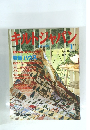 キルトジャパン 1993年1月号