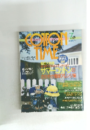 コットンタイム 1998年7月号 