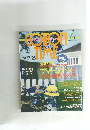 コットンタイム 1998年7月号 