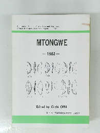MTONGWE 1982
