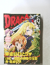 月刊ドラゴンマガジン　2005年6月号