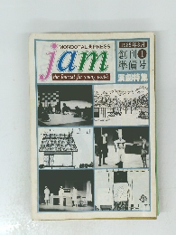 Jam　1985年8月