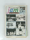 Jam　1985年8月
