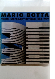 MARIO BOTTA WATARI-UM PROJECT IN TOKYO 1985-1990