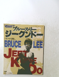 ブルース・リージークンド　