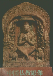 中国仏教彫像