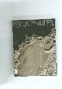 PATEK　PHILIPPE　VOLUME 3 NUMBER 7