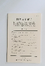 国際文化研究　第27号