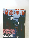 東京都を歩く　2003年11月号　No.20　