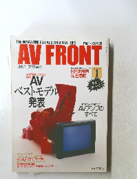 月刊エーブイ・フロント　1990年1月号