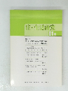住・生活研究 01号