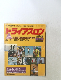 トライアスロン