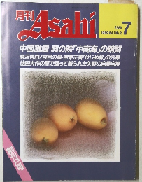 Asahi　1989年7月号　No.2　