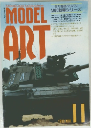 MODEL ART　1988年11月号　
