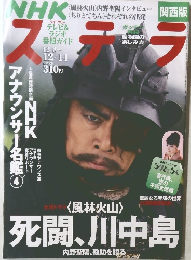 ステラ　2007年12月号