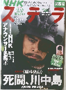 ステラ　2007年12月号