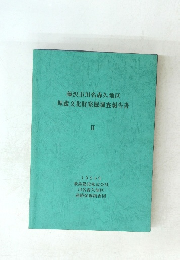 藤沢市川名森久地区埋蔵文化財発掘調査報告書　2