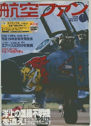 航空ファン　2008年1月号