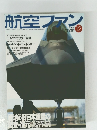 航空ファン　2005　12　No.636