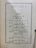 珠算演習書 教授用