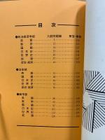 1992年度 入試問題・解答解説集　早稲田大学(政経・法・商学部)