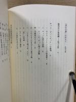 青木英五郎著作集