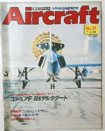 Aircraft　no２２　１９８９年3月号