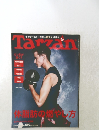 Tarzan　体脂肪の燃やし方