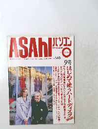 ASAHI パソコン　1989年3月15日