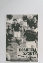 DOSHISHA SPORTS　