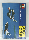 世界の傑作機　１９７９年3月号
