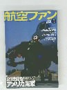 航空ファン　2002年3月号