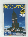 航空ファン　2003　5