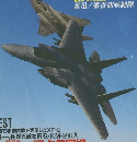 航空ファン　1998年5月号