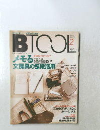 ビー・ツール・マガジン　1989年2月号