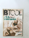ビー・ツール・マガジン　1989年2月号