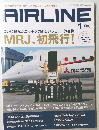 AIRLINE　2016年1月号　