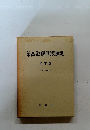 最高裁判所判例解説 民事篇 昭和 58 年度