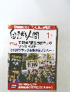 自然と人間 　2017年1月号　