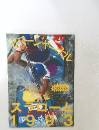 カヌージャーナルスラローム 1993冬
