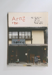 Arne　三重県へ
