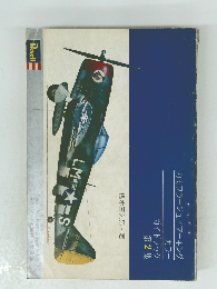 カモフラージュ/マーキングカラー