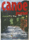 canoe　journal　1993年春　No.11