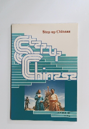 Step-up Chinese
